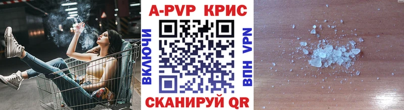 A PVP кристаллы Снежинск