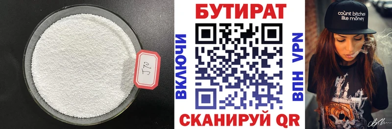 где купить наркотик Снежинск БУТИРАТ 99%