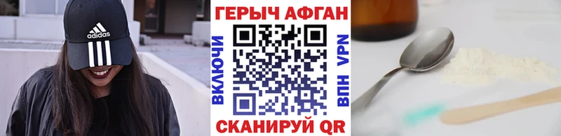 ГЕРОИН VHQ  Снежинск 