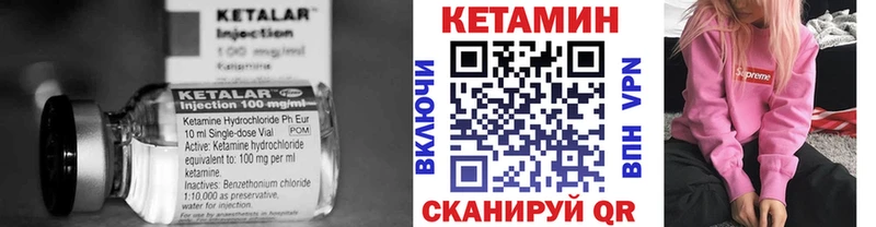 Кетамин ketamine  Снежинск 
