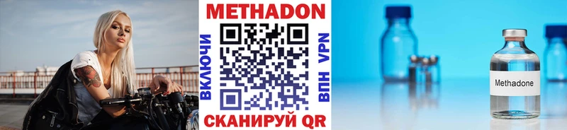 МЕТАДОН кристалл  мега онион  Снежинск 